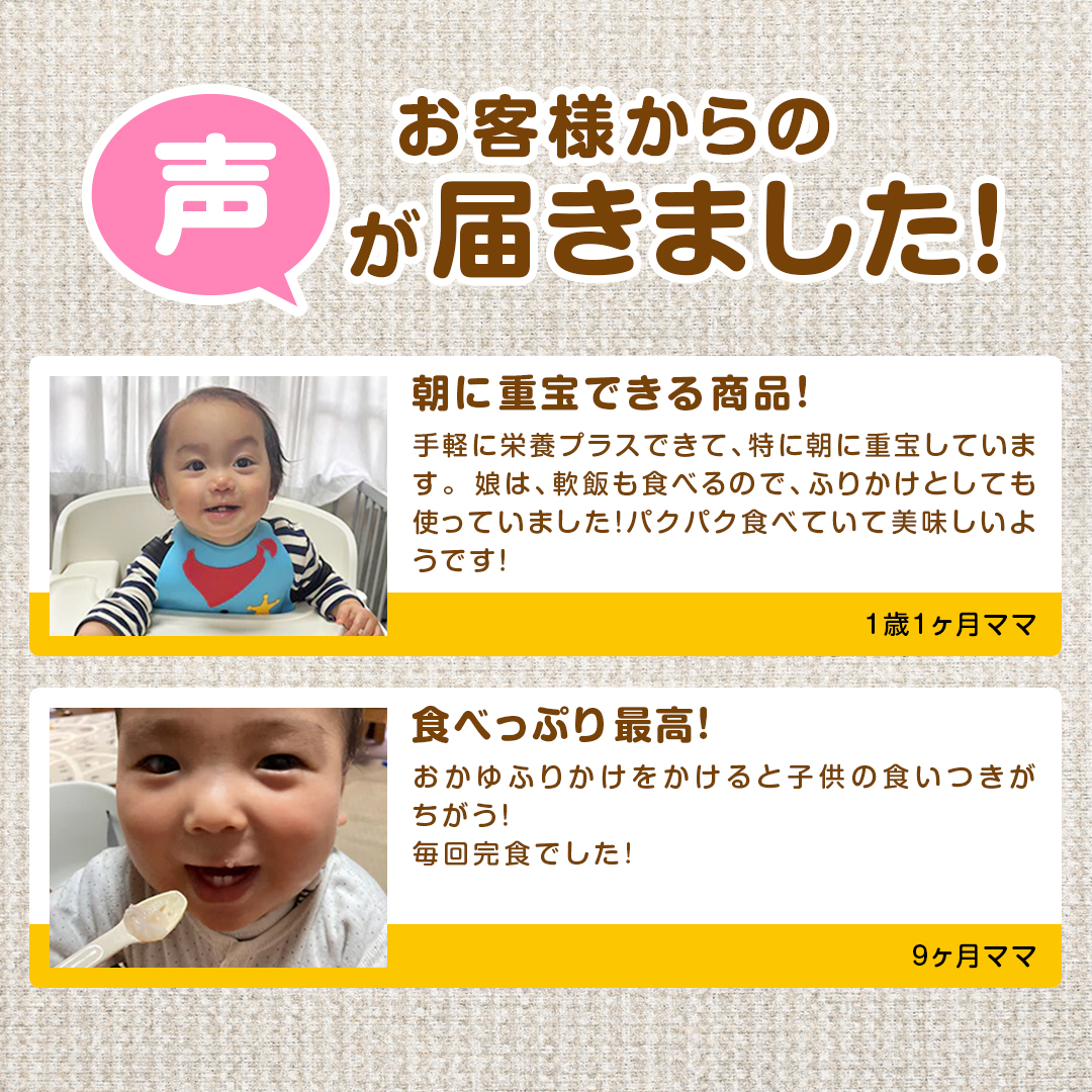 EDISONmama（エジソンママ） おかゆふりかけ 選べる3パックセット 安心