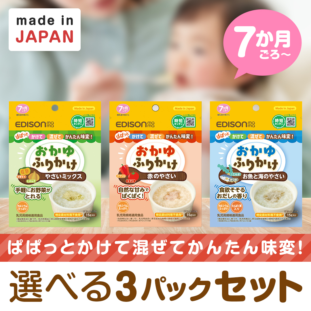 ������ӂ肩�� �I�ׂ�3�p�b�N�Z�b�g ���S�� ���{�� �₳���~�b�N�X �Ԃ̂₳�� �����ƊC�̂₳�� �p�p���Ƃ����č����邾�� �A�����Q���s�g�p �G�W�\��