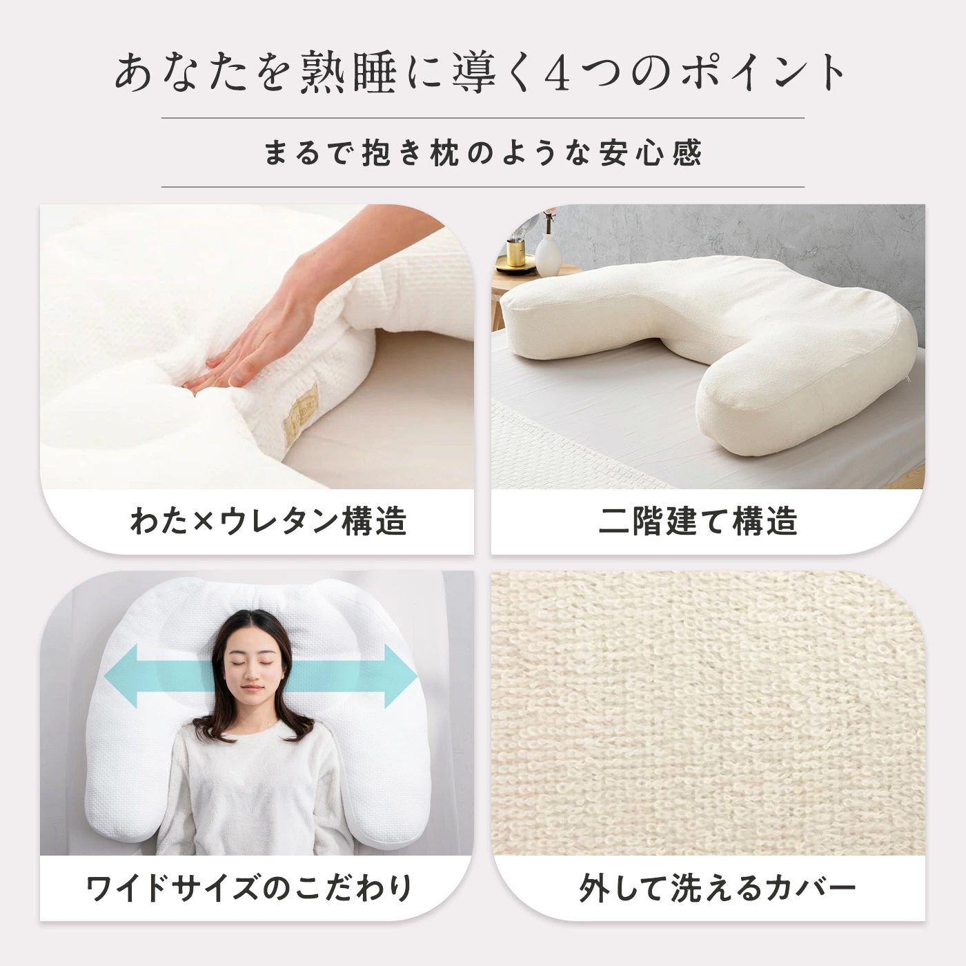 バクネ　枕　新品　白　２個せット cocochi factory ハグネグ HUG NEGU 横向き 仰向け 対応 もちふわ