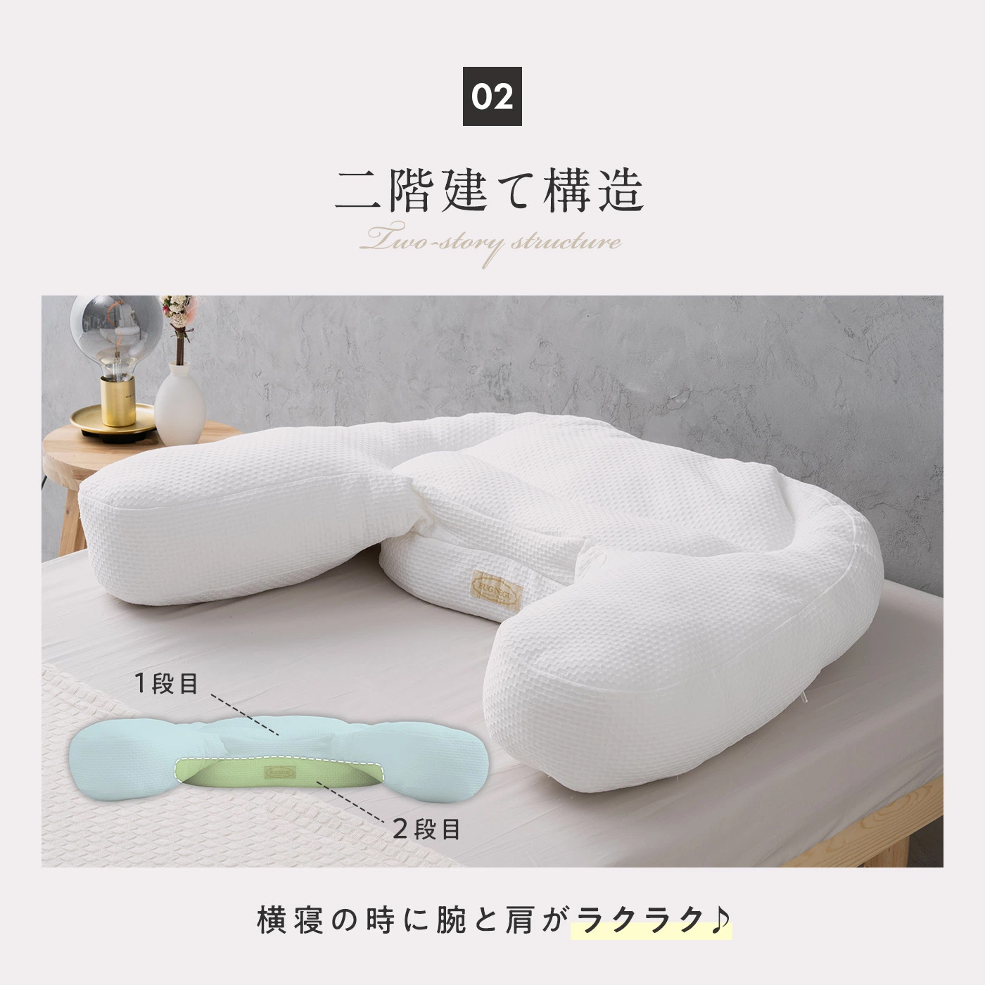 cocochi factory ハグネグ HUG NEGU ピローケース付きセット 横向き