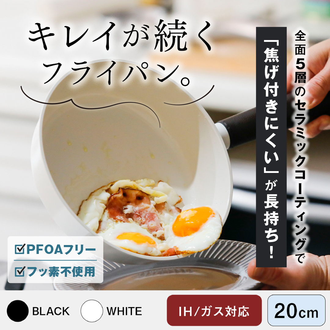 GLAMP.�Z���~�b�N�t���C�p�� 20cm IH �� �K�X �Ή� ���p �O�����v �t���C�p�� �Z���~�b�N �R�[�e�B���O �ł��t���h�~ �@�\ PAOA�t���[ ���S �ł��Ȃ�