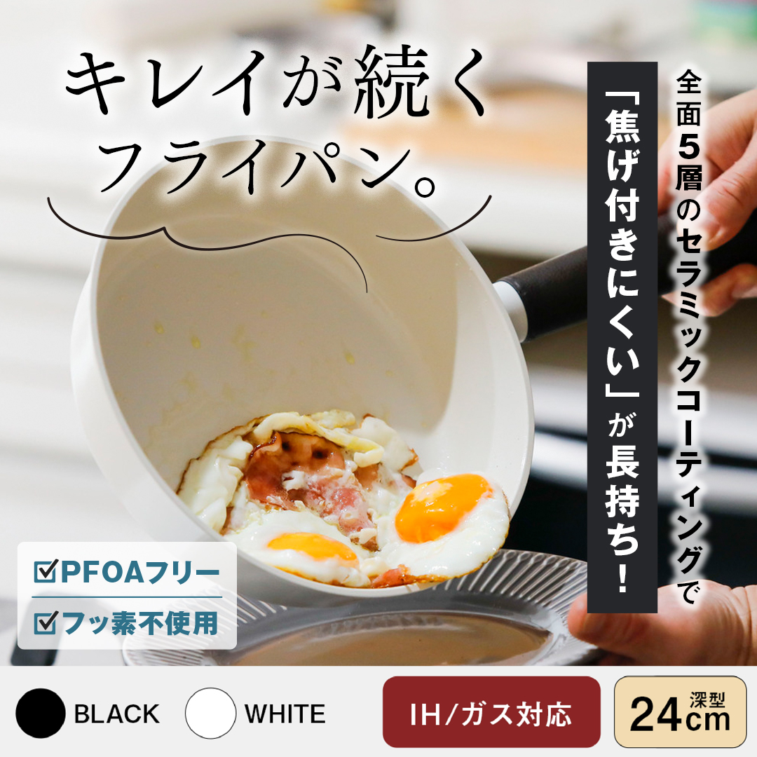 GLAMP.�Z���~�b�N�t���C�p�� 24cm �[�^ IH �K�X �Ή� ���p �O�����v �t���C�p�� �Z���~�b�N �R�[�e�B���O �ł��t���h�~ �@�\ PAOA�t���[ ���S �ł��Ȃ�