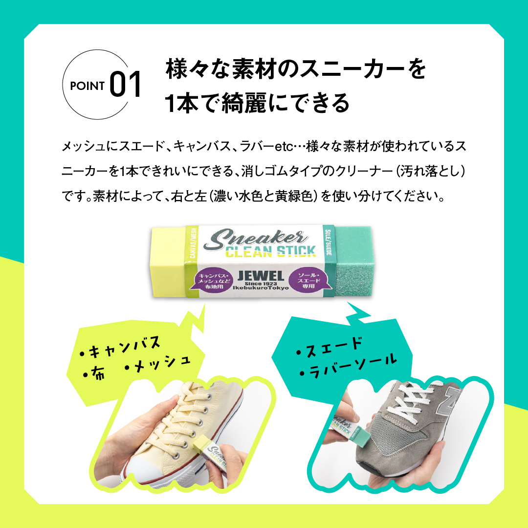 スニーカー クリーナー 消しゴム JEWEL ...の詳細画像2