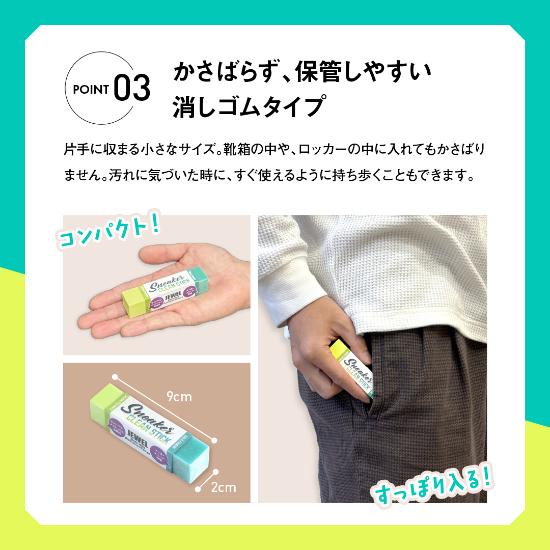 スニーカー クリーナー 消しゴム JEWEL ...の詳細画像4