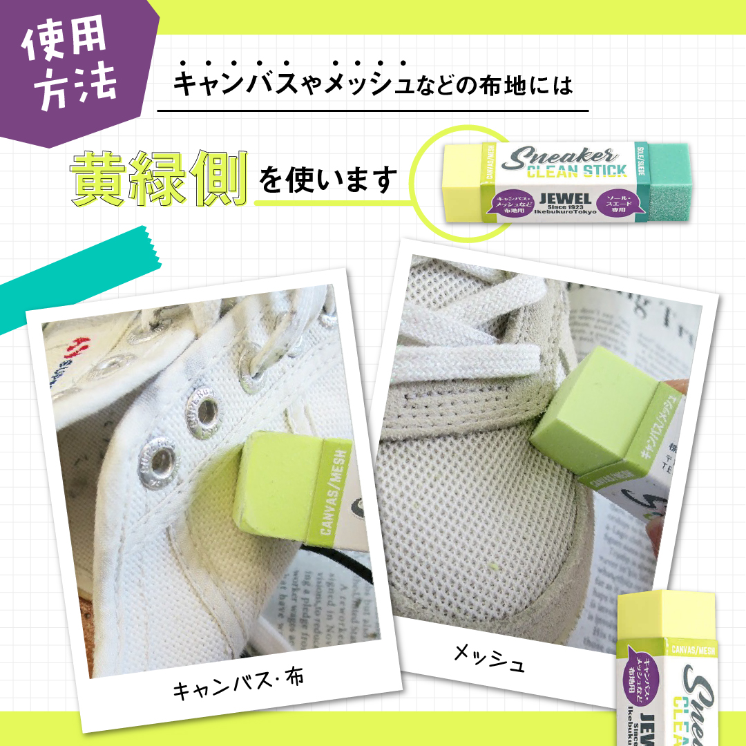 スニーカー クリーナー 消しゴム JEWEL ...の詳細画像5