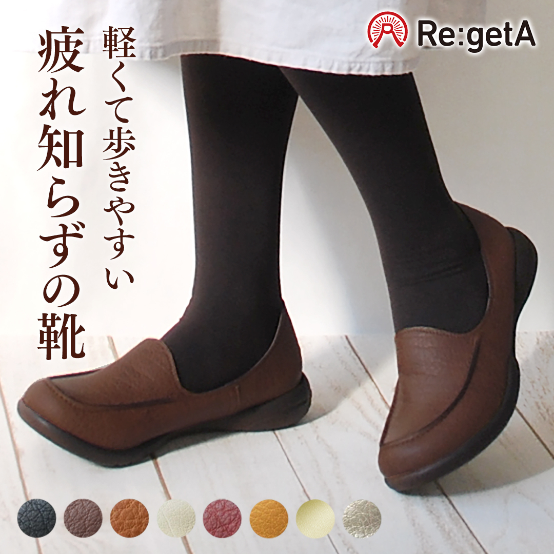 Re:getA（リゲッタ） R302 日本製 靴 レディース ローファー シューズ