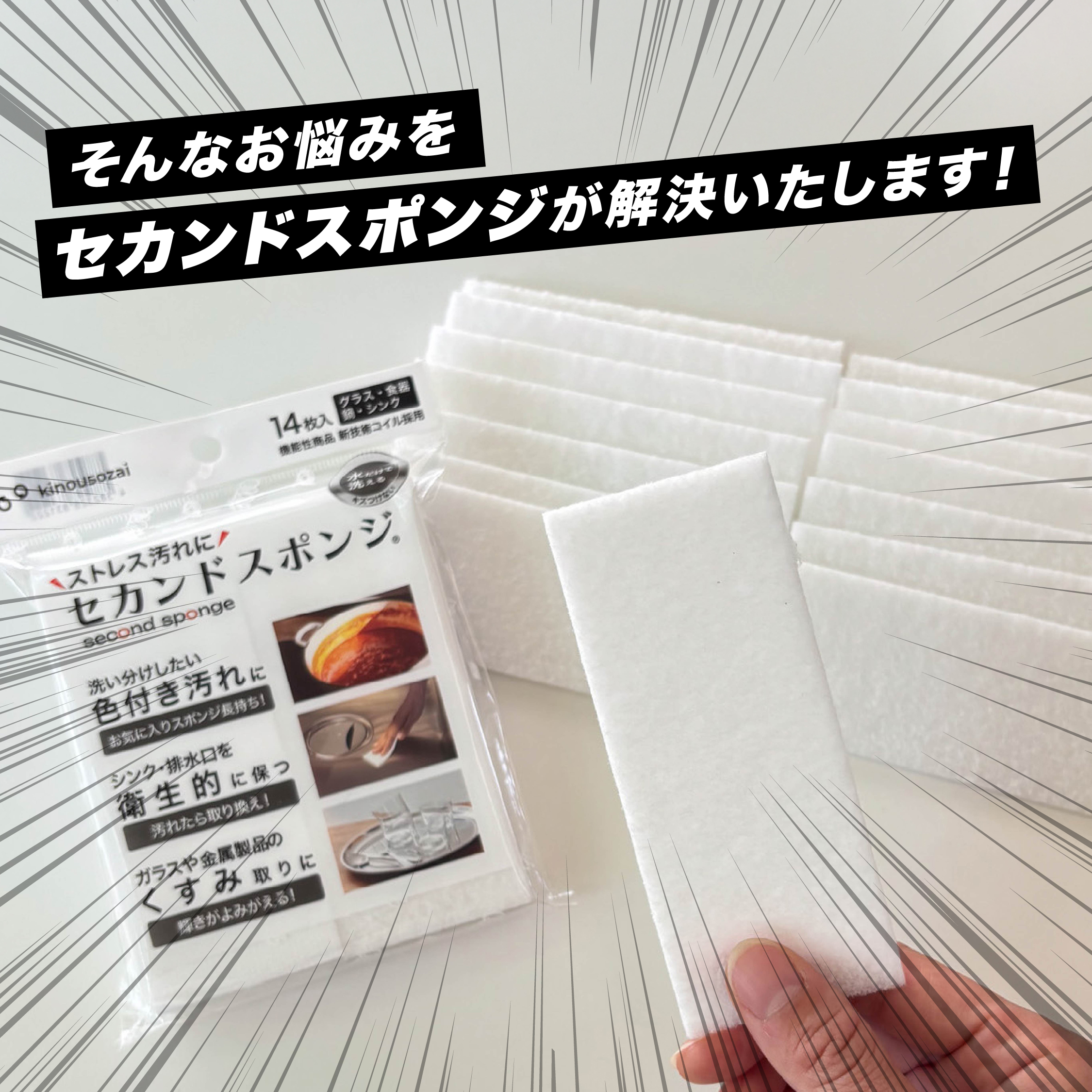 【日本製】セカンドスポンジ 研磨剤フリー 洗浄...の詳細画像2