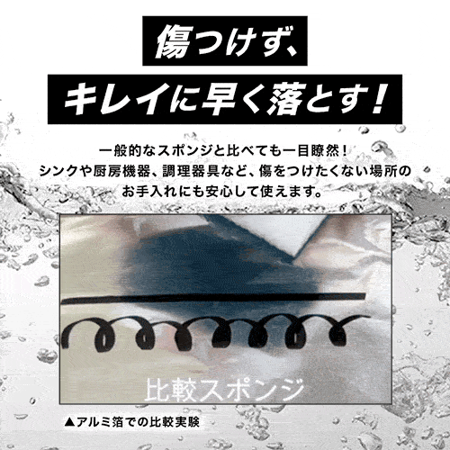 【日本製】セカンドスポンジ 研磨剤フリー 洗浄...の詳細画像3