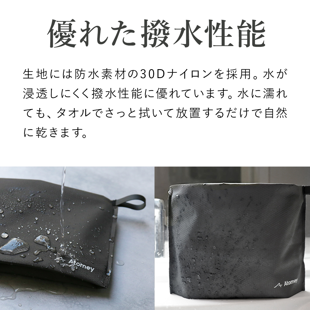 撥水で湿気は逃がす魔法のポーチ 濡れたまま収納OK トラベルポーチ