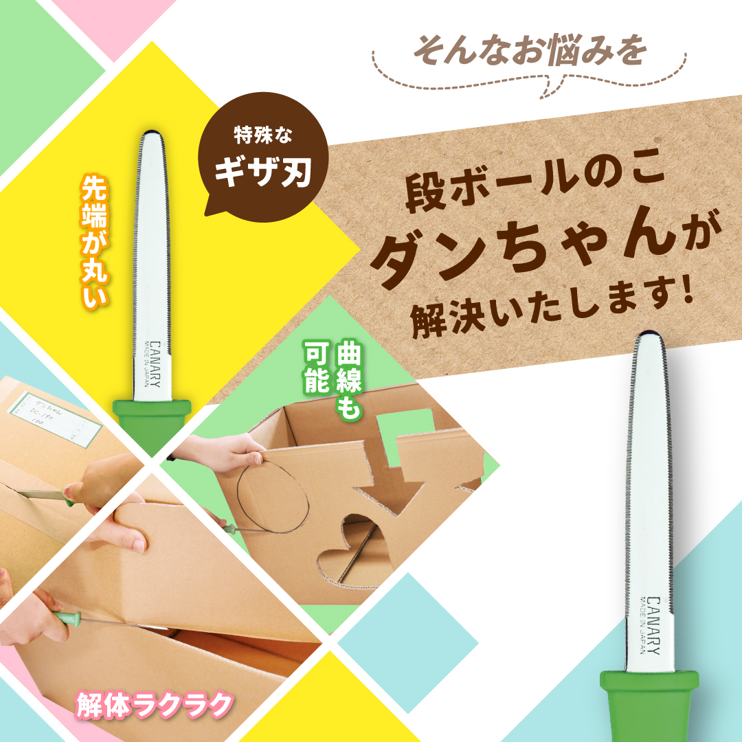 長谷川刃物 段ボールのこダンちゃん 日本製 送料無料 : バカ売れ研究所