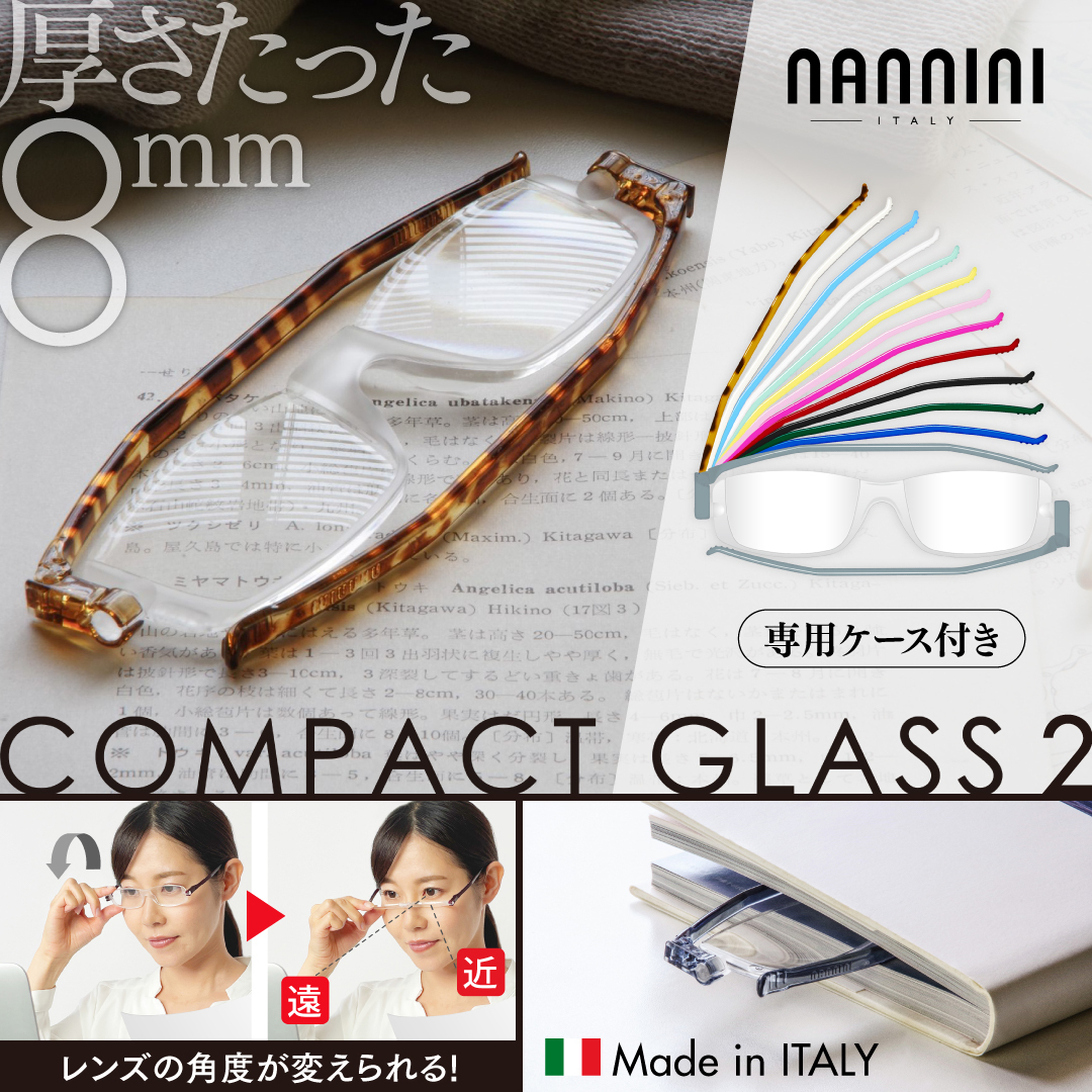 NANNINI（ナンニーニ） コンパクトグラス2 全12色 超薄型 老眼鏡