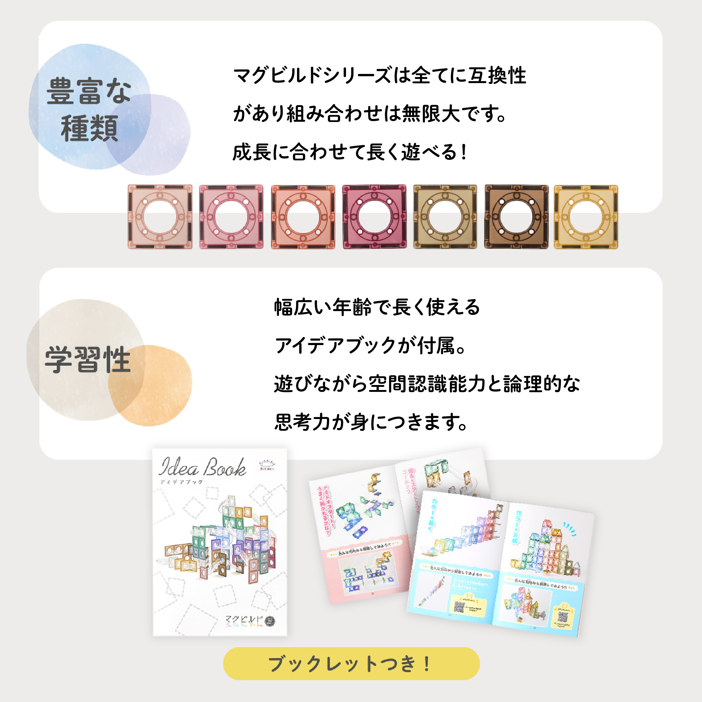 マグビルド マグビルド【カラーズ スローププラス214ピース】キット