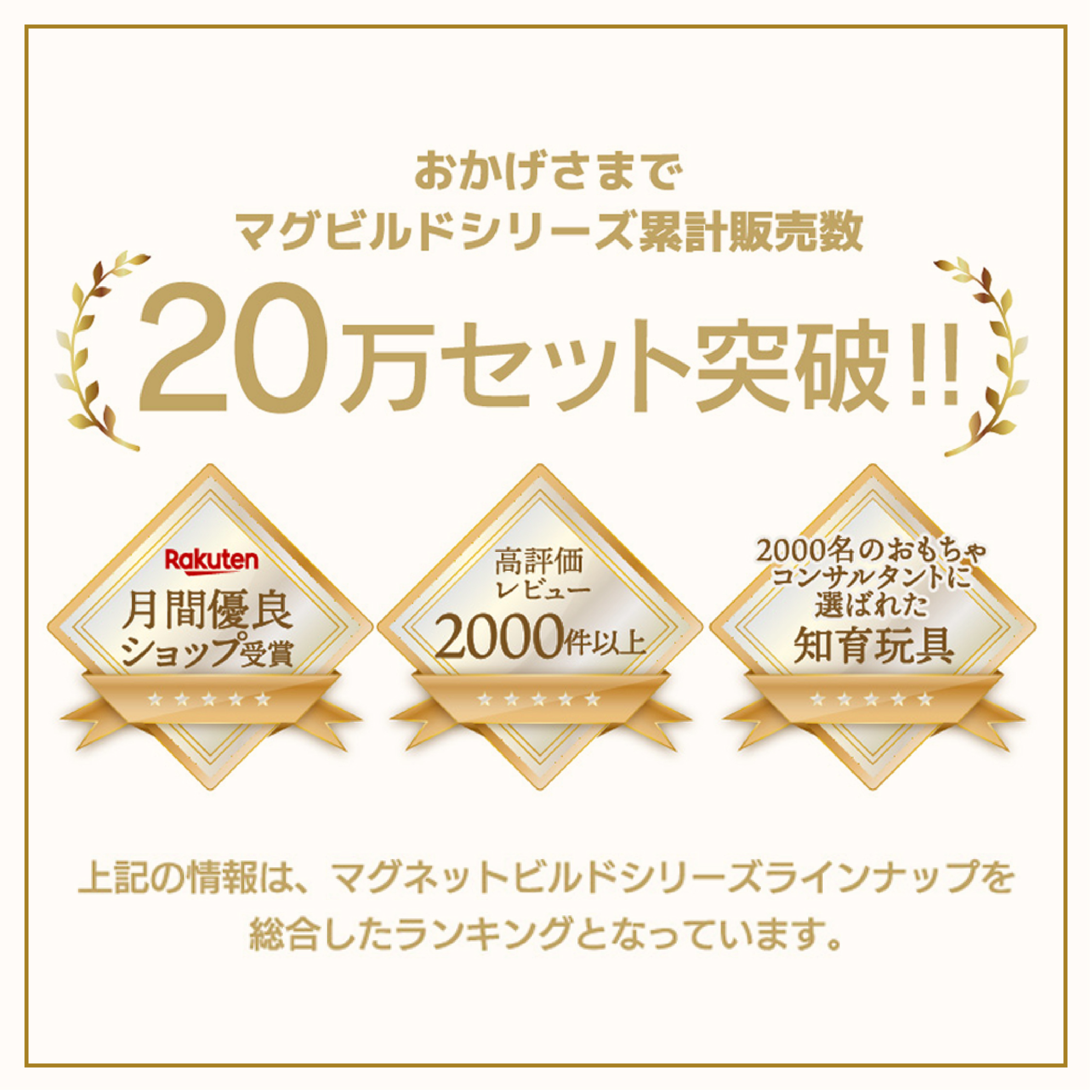 マグビルド マグビルド【カラーズ スローププラス214ピース】キット