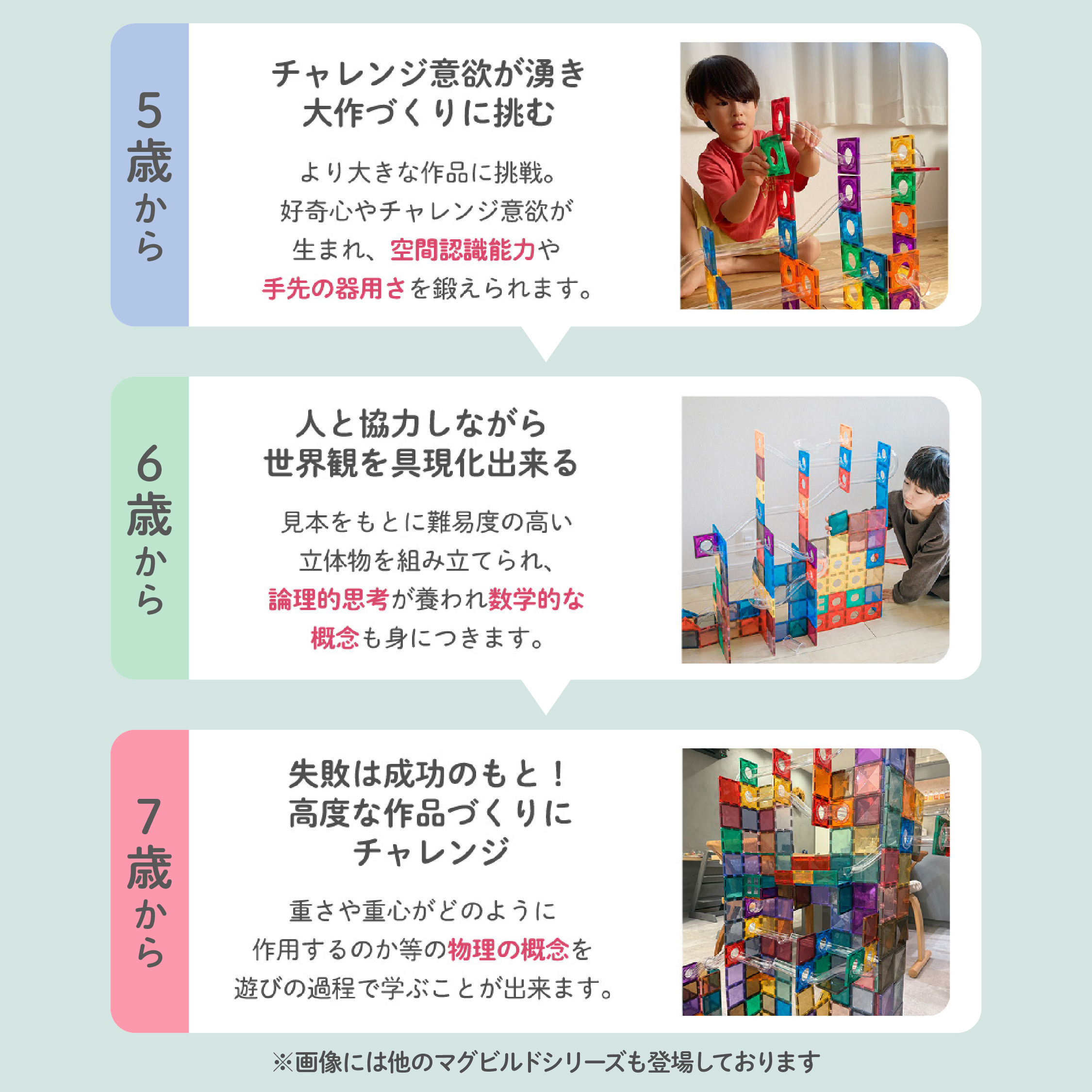 マグビルド マグビルド【カラーズ スローププラス214ピース】キット
