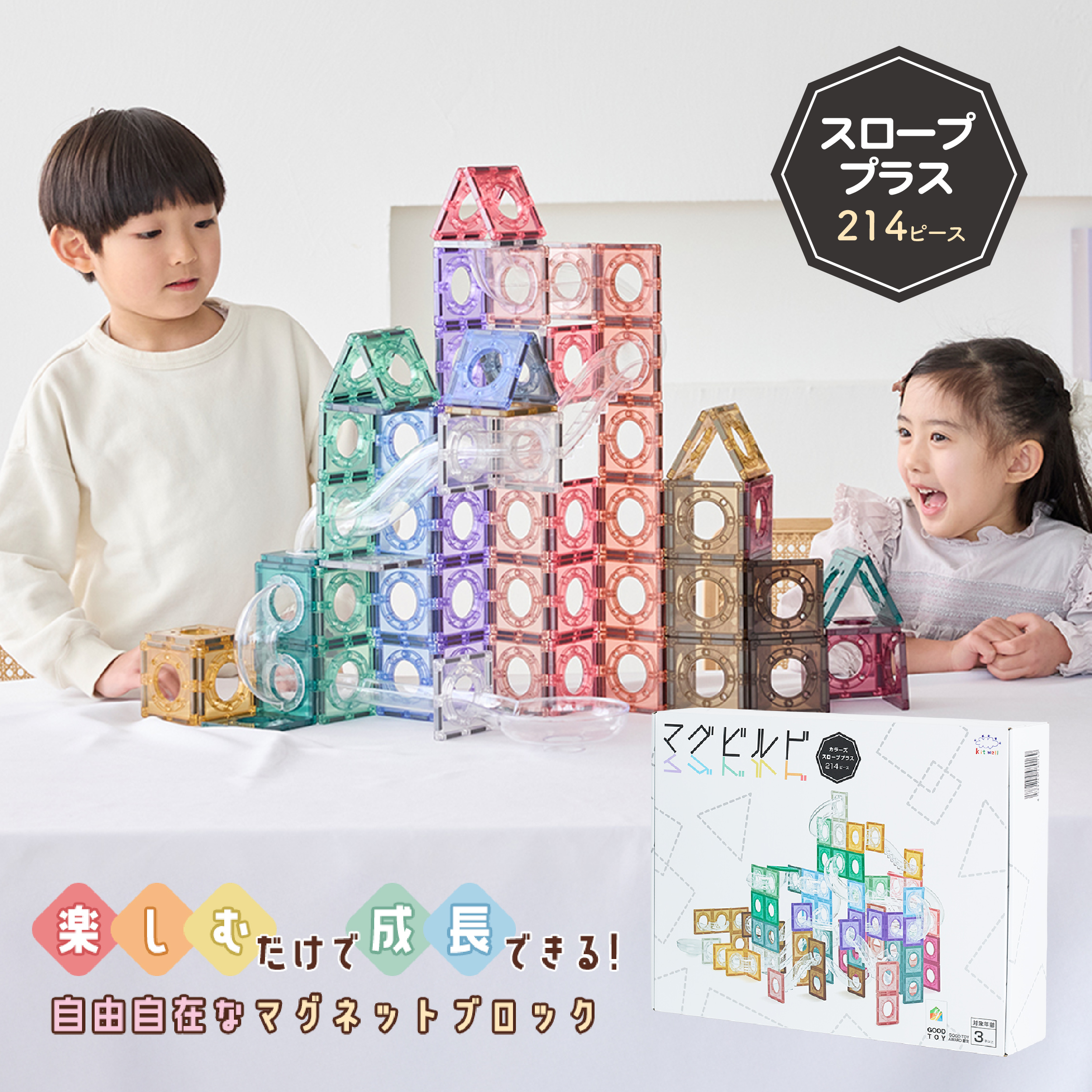 マグビルド スロープ」の人気商品一覧 | 安い商品を通販サイトから探す