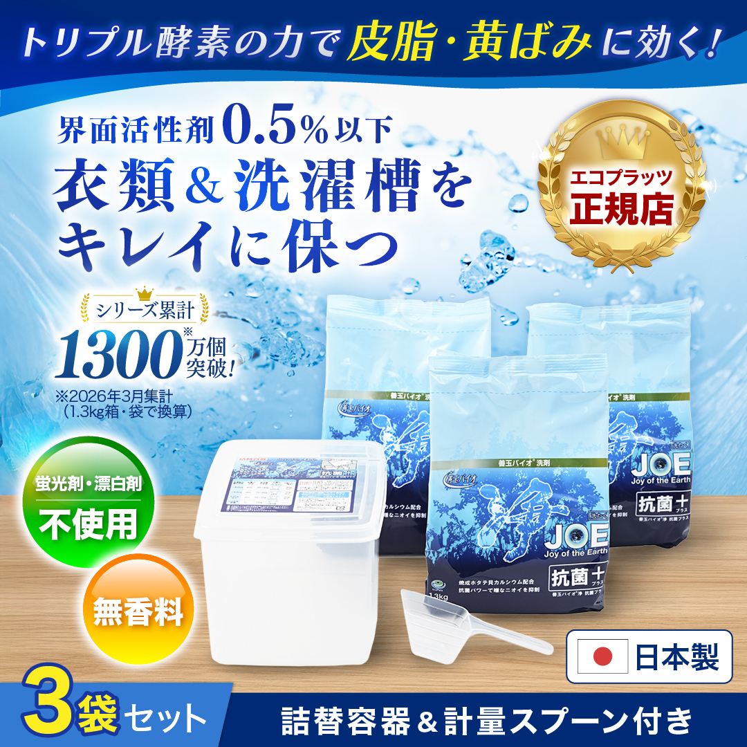 善玉バイオ 浄」の人気商品一覧・価格比較 - 価格.com