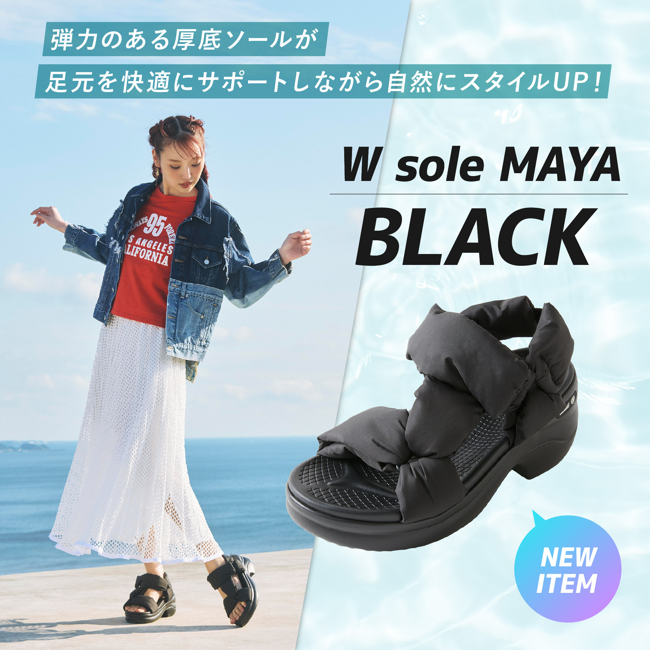 SIDAS（シダス） ReCoLA W sole MAYA リコラ ReCoLA リカバリー