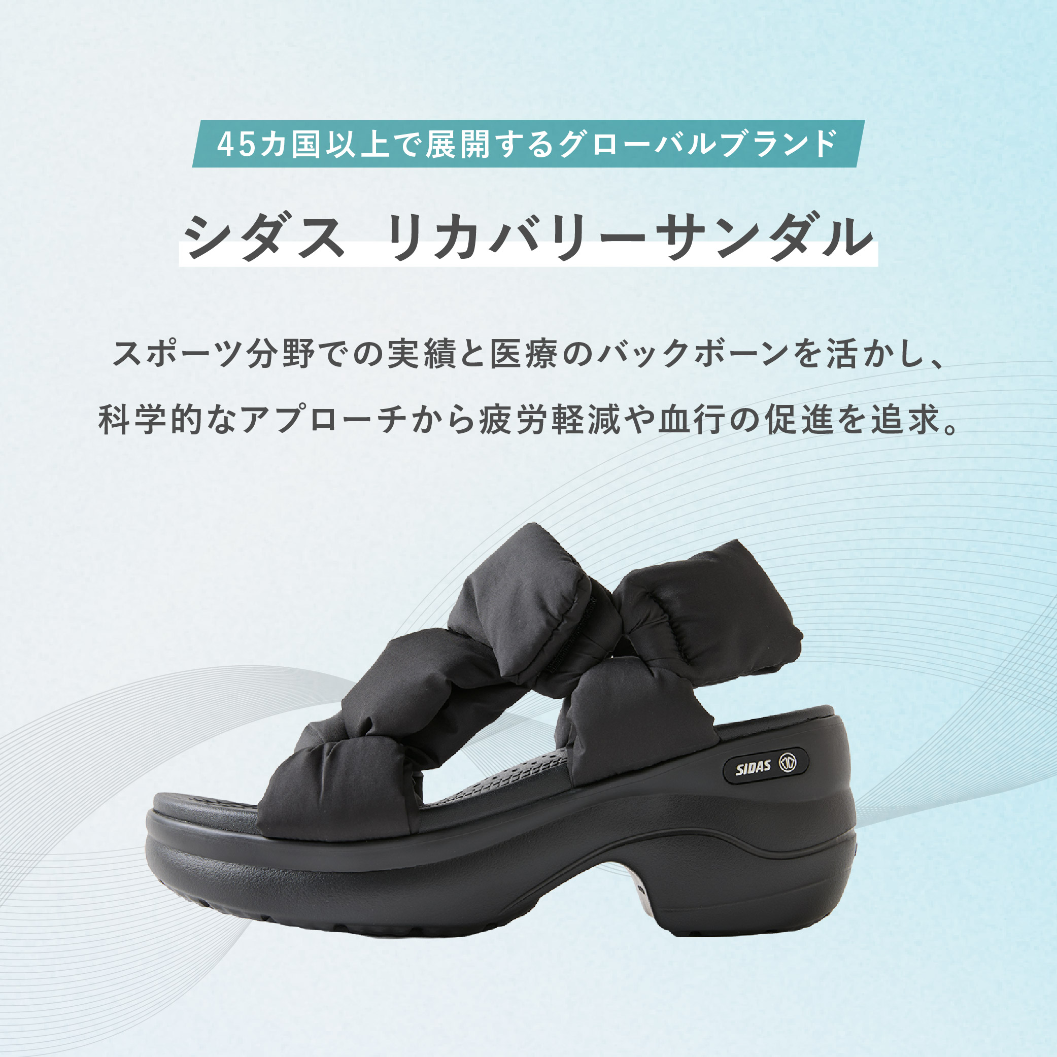 SIDAS（シダス） ReCoLA W sole MAYA リコラ ReCoLA リカバリー