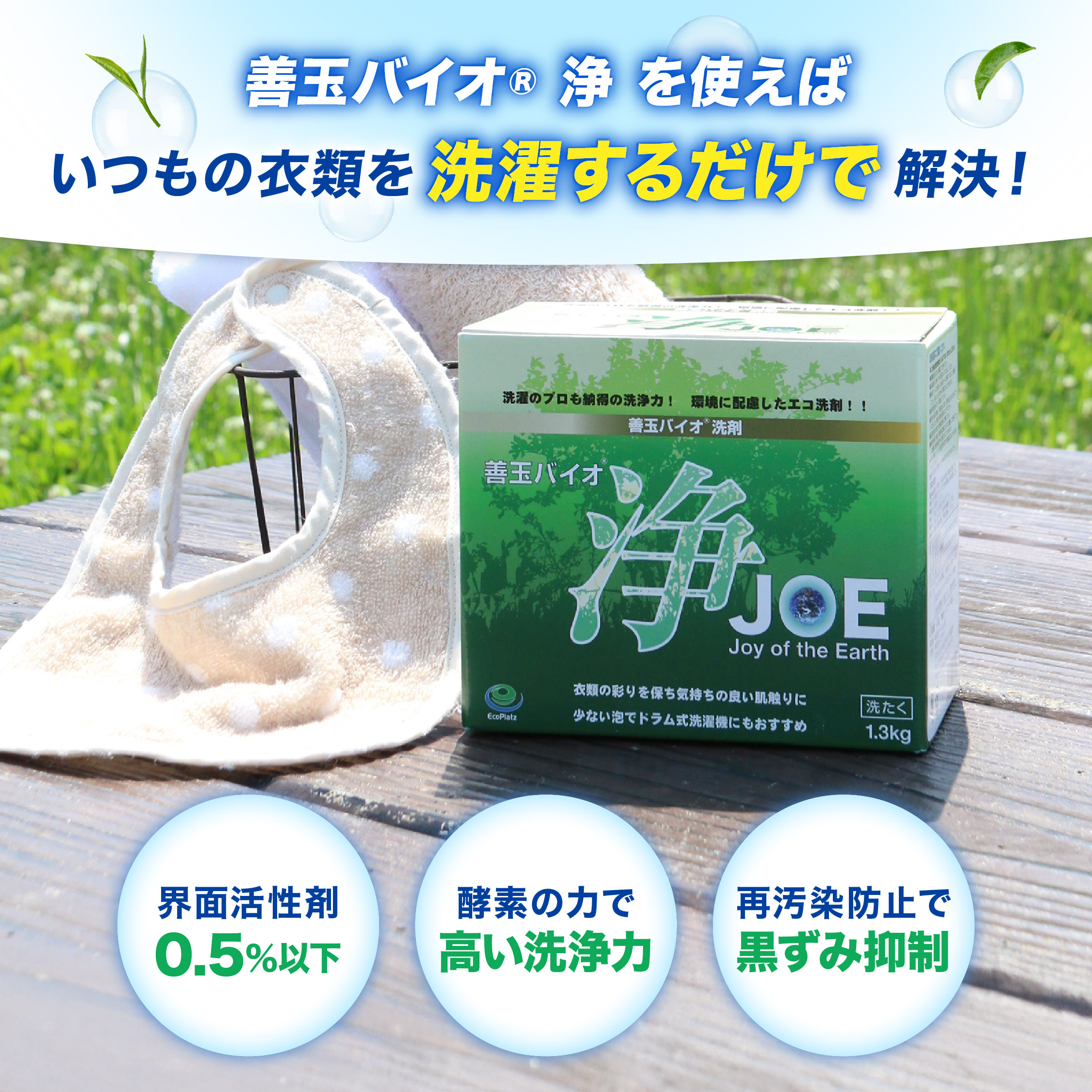 浄 洗剤 最安値の商品一覧 通販 - Yahoo!ショッピング