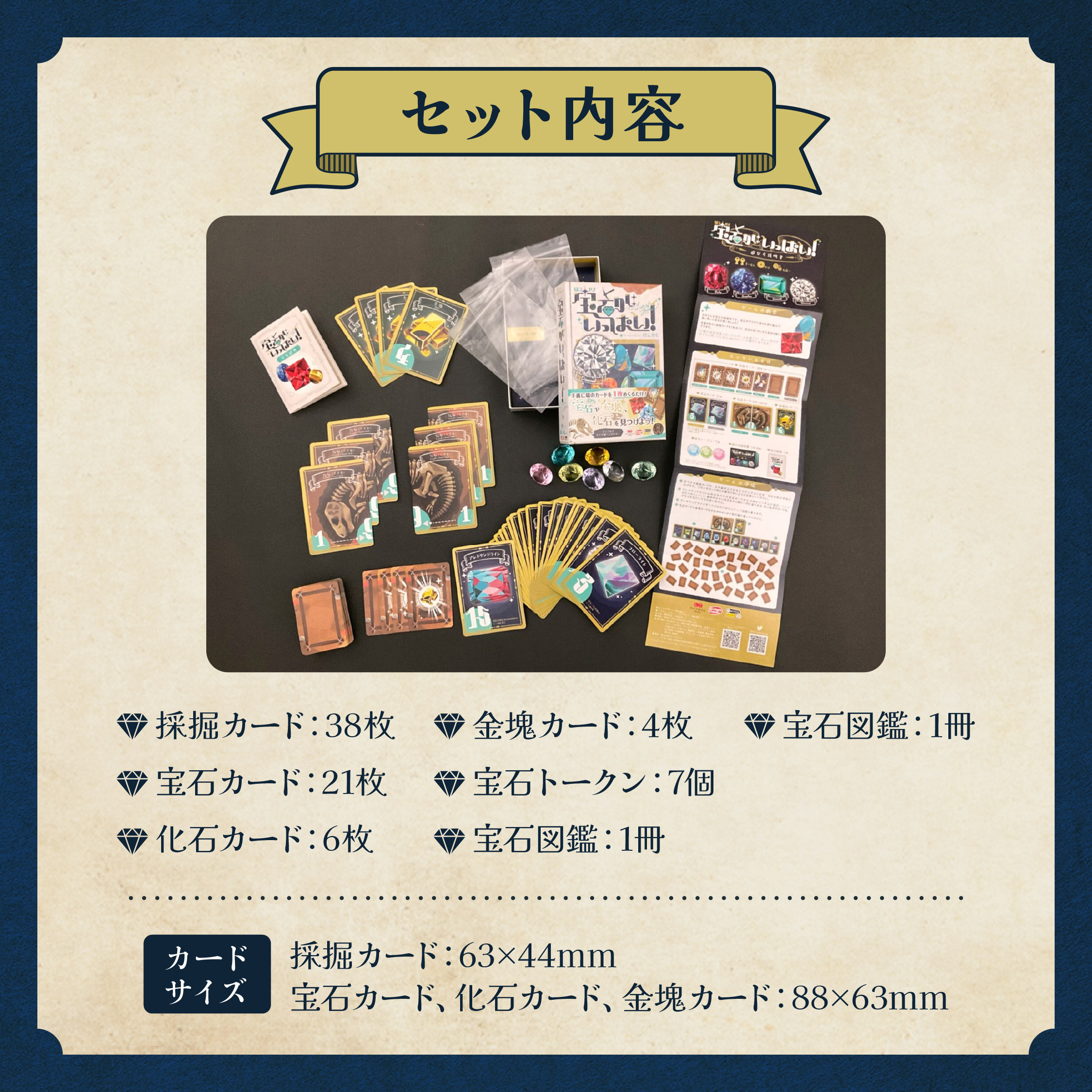 アークライト 宝石がいっぱい! ボードゲーム カードゲーム パーティー