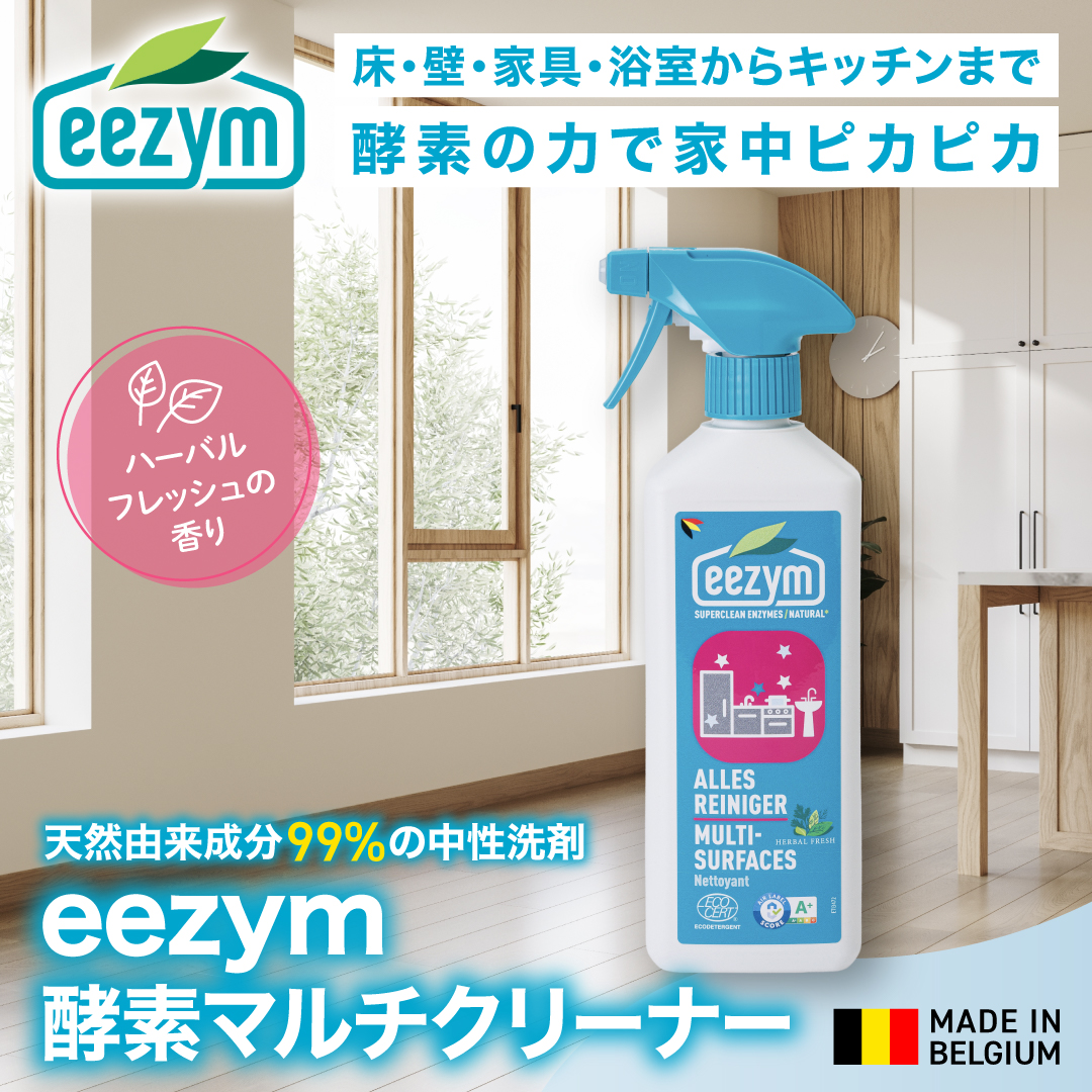 イージム 酵素 マルチクリーナー ハーバルフレッシュ 洗剤 中性洗剤 天然由来成分99％ eezym