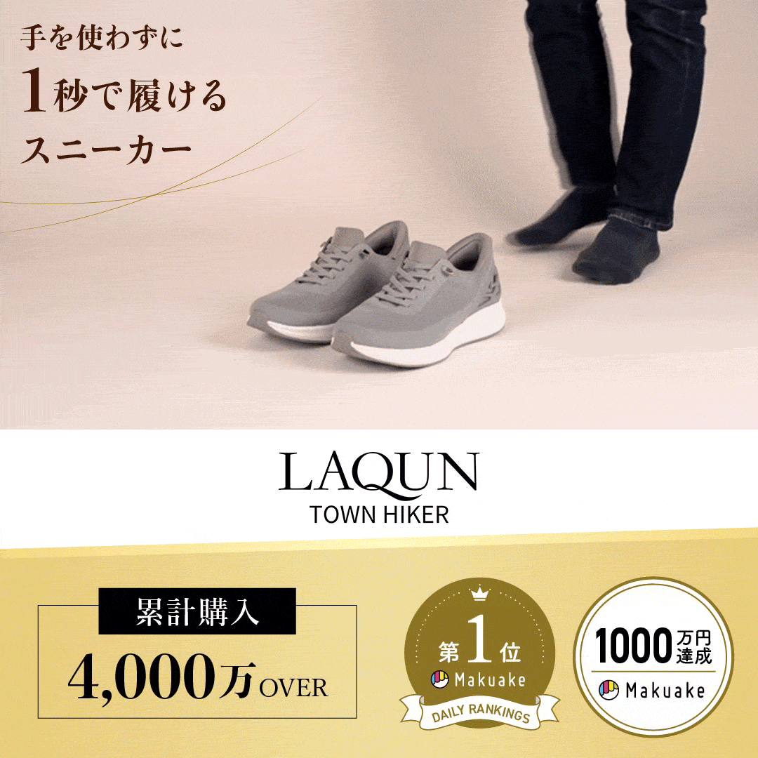 LAQUN TOWN HIKER ラクーンタウンハイカー スリップインシューズ スリップイン スリップインズ スリップインスニーカー メンズ レディース 男女兼用 |  | 01