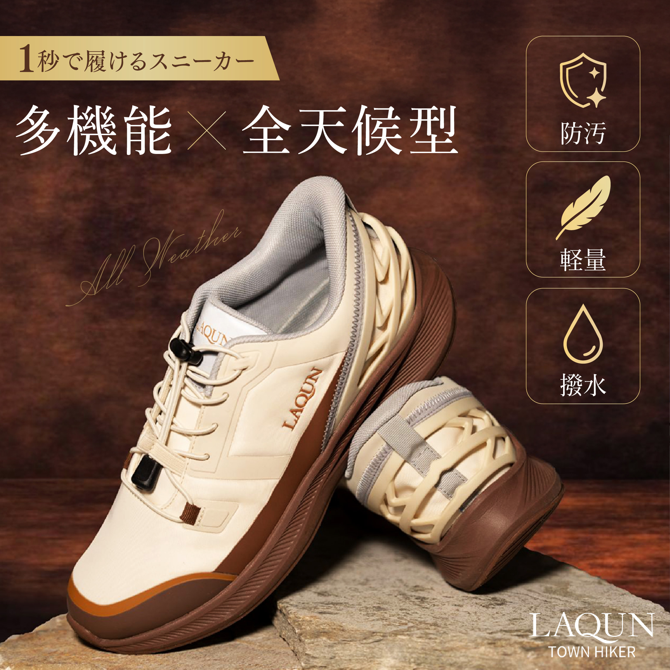 LAQUN TOWN HIKER ラクーンタウンハイカー スリップインシューズ スリップイン スリップインズ スリップインスニーカー メンズ レディース 男女兼用 | 