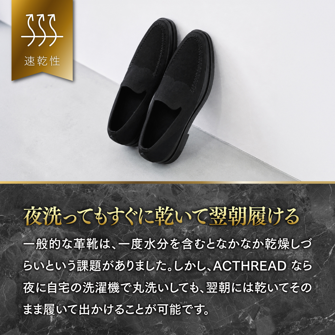 ビジネスシューズ メンズ 撥水 ACTHREAD VAMP アクスレッド 撥水性