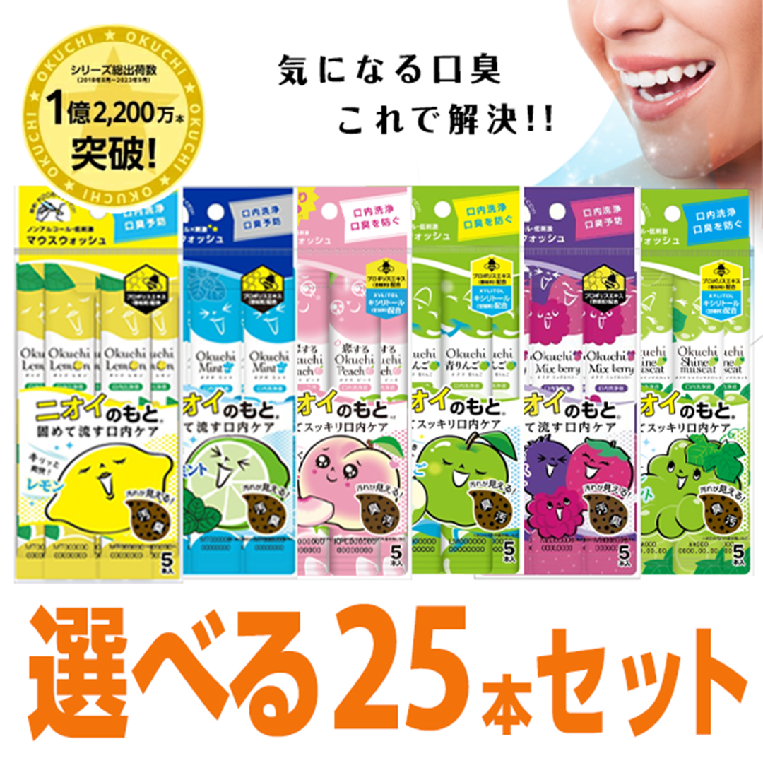 Okuchi オクチレモン 選べる60本セット オクチミント オクチチェリー