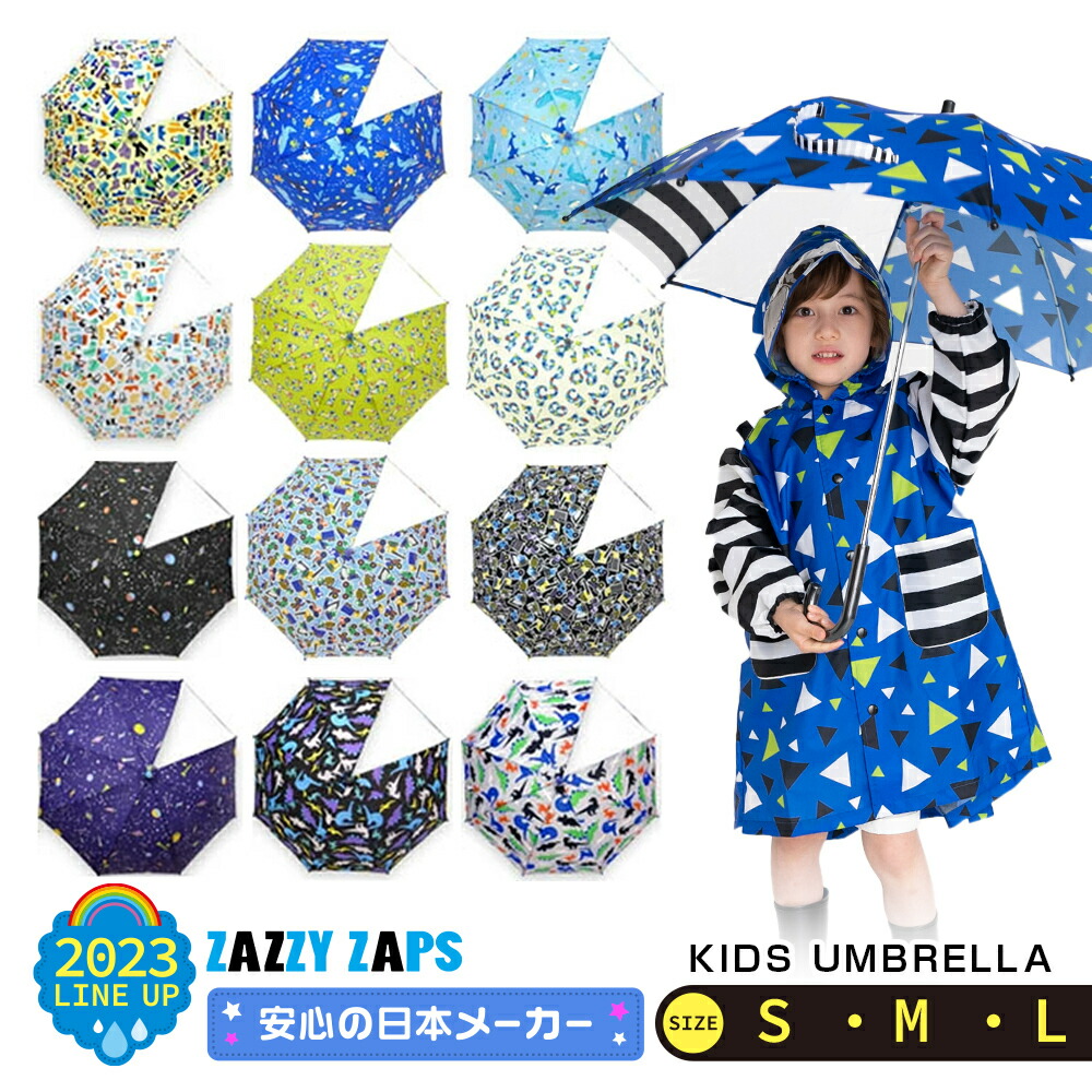 傘 キッズ 男の子 2023年モデル 小学生 幼稚園  45cm 50cm 55cm 子供用 子供