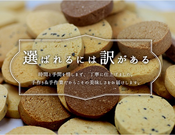 5種類フレーバー配合！グルテンフリークッキー 豆乳おからクッキー 小麦粉不使用！サックリ食感が楽しめます 個包装♪「数量限定」  :5okara:ベイク・ド・ナチュレ - 通販 - Yahoo!ショッピング