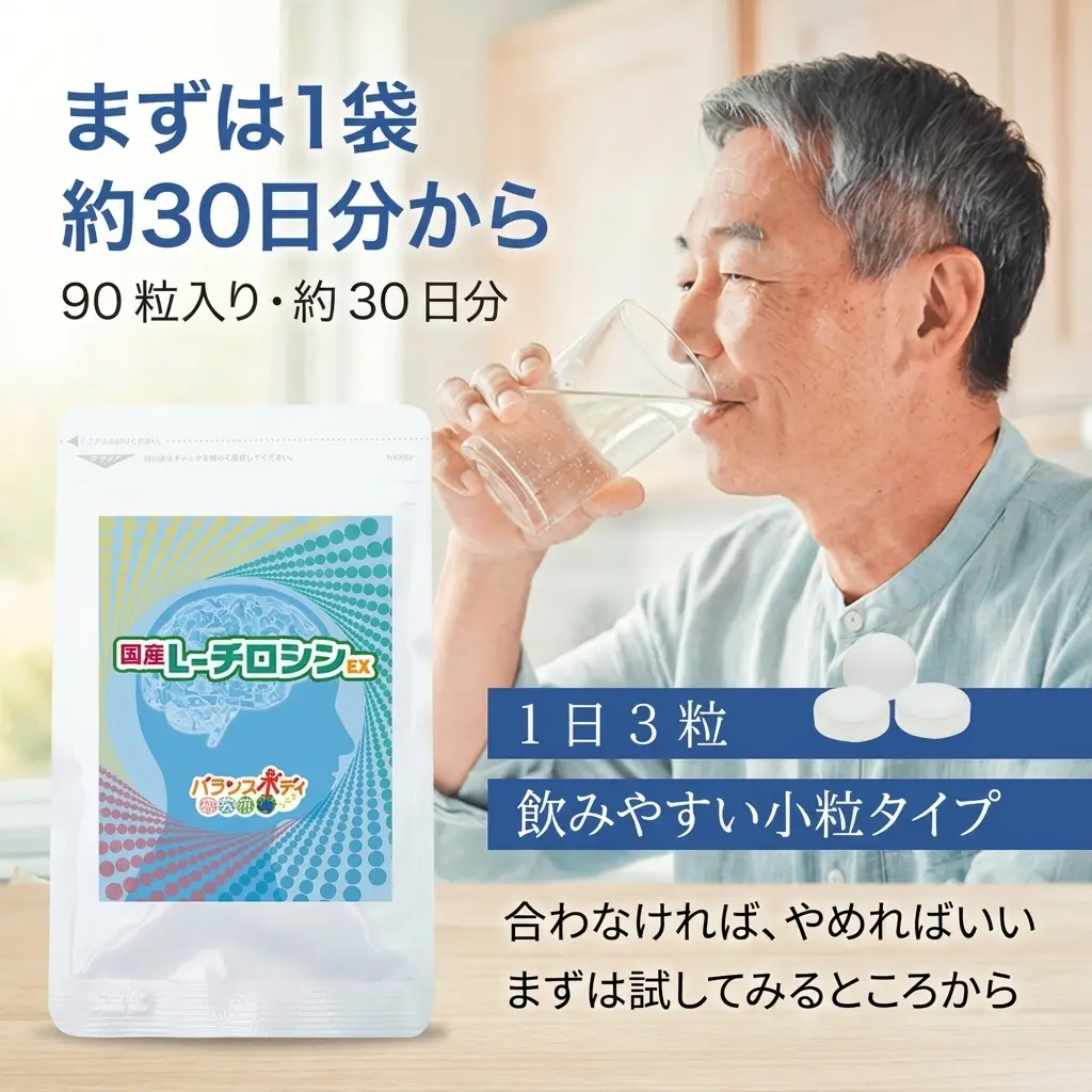 国産L-チロシンEX 約30日分 90粒 L-チロシン サプリメント アミノ酸 国内製造 栄養補給 | バランスボディ研究所 | 10