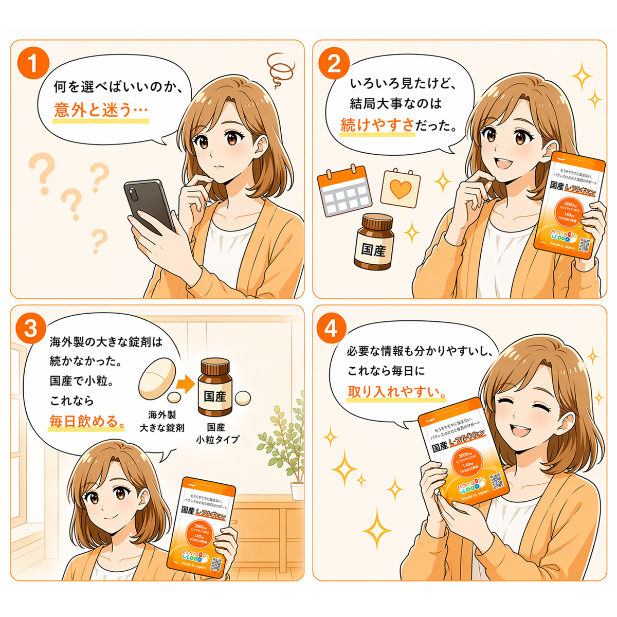 リジン サプリ 国産L-リジンEX 約30日分 240粒 L-リジン サプリメント アミノ酸 国内製造 GMP認定工場 栄養補給 関連画像5