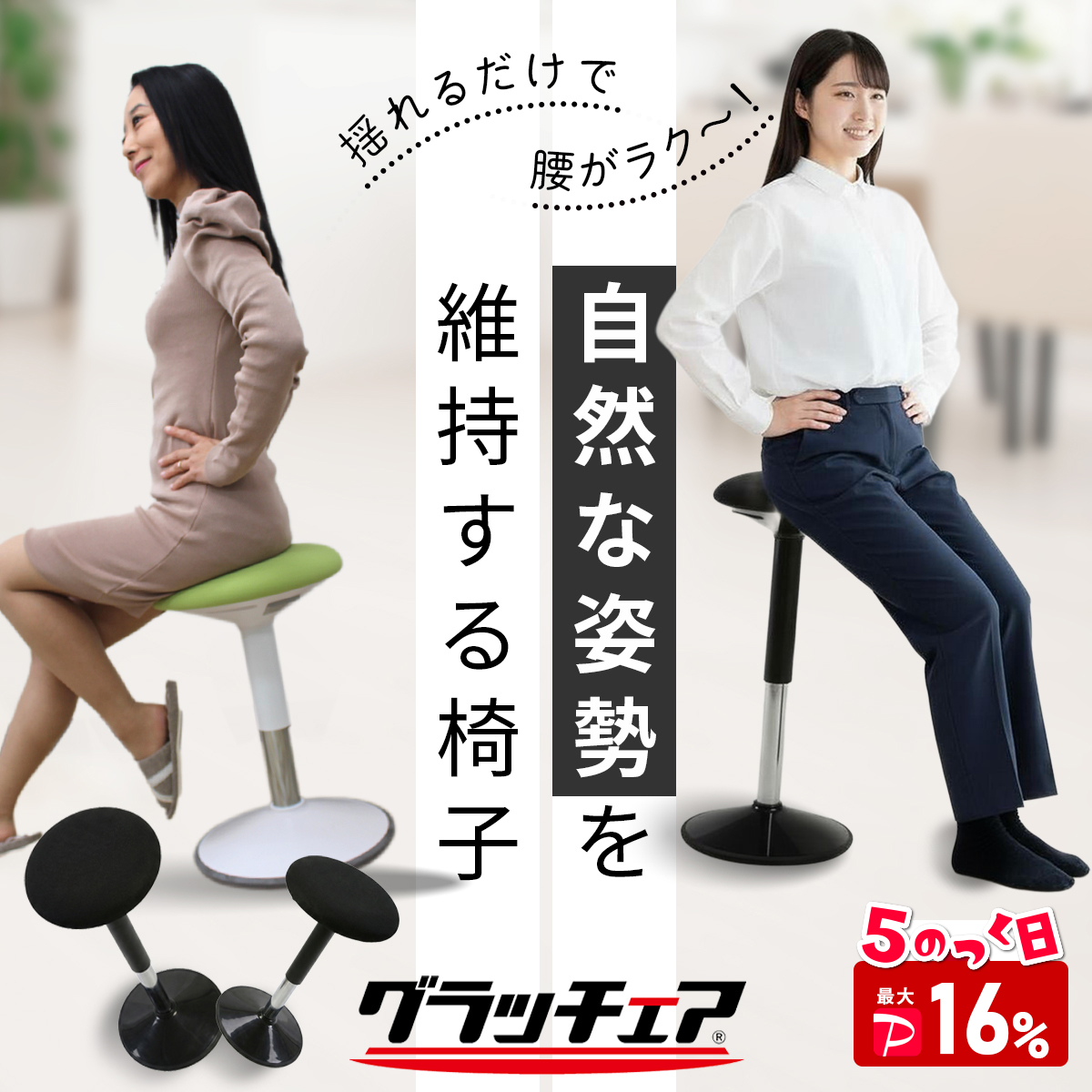 グラッチェア バランスチェア　スツール　カバー付き バランスボディ研究所 ＼7/5(日)は最大P16%／ バランスチェア イス