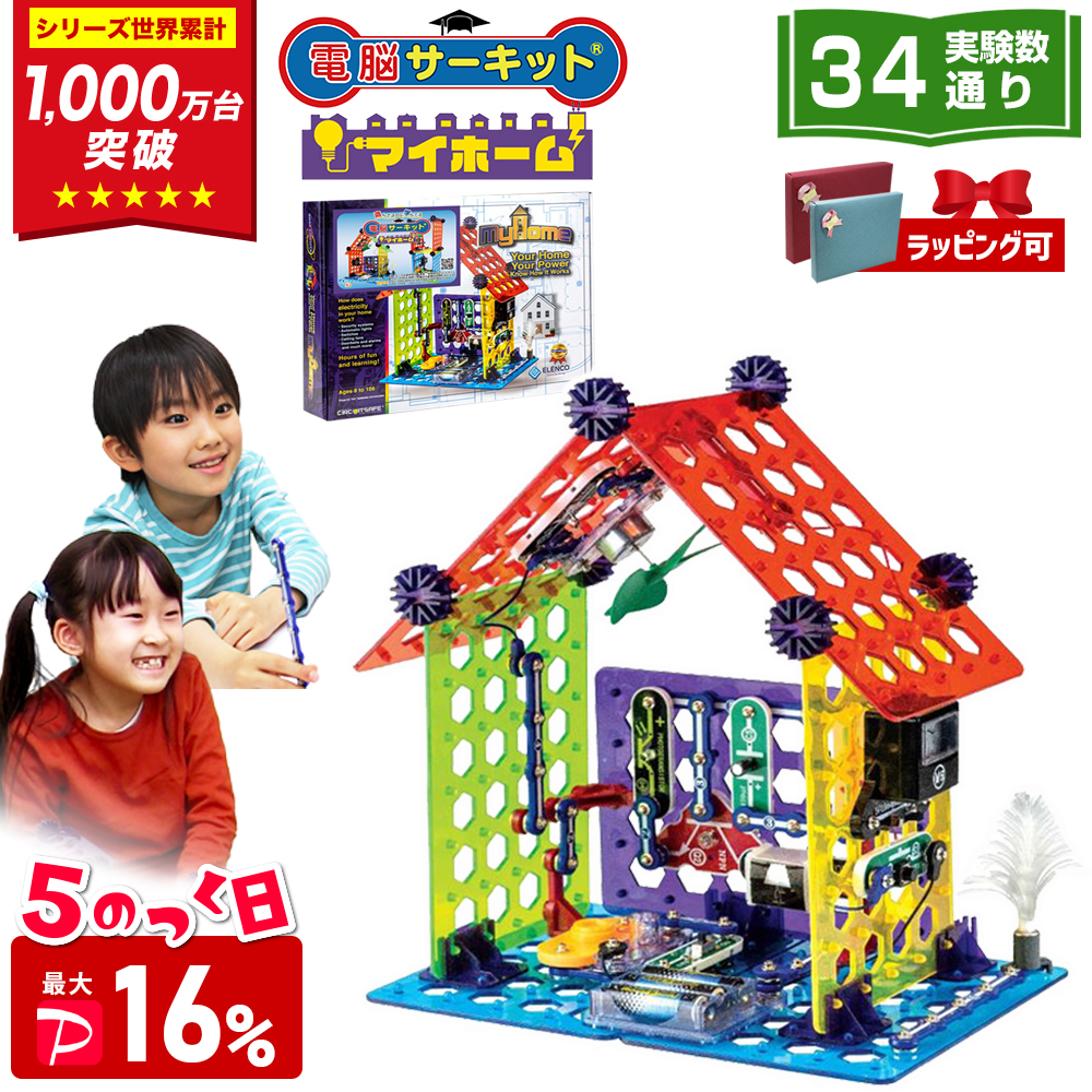 サイエンス玩具研究所 ＼6/7(日)は最大P17%／ 電脳サーキット マイ