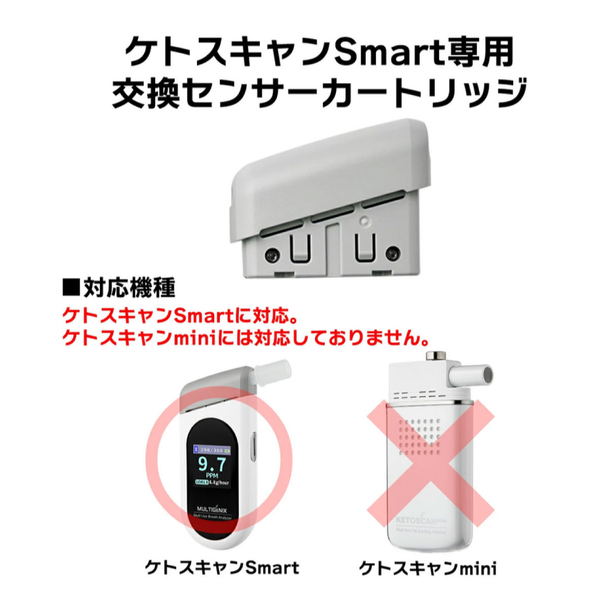 Amazon.co.jp: ケトン体 チェッカー 呼気式 測定器 ケトスキャン
