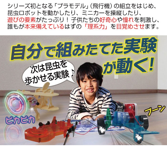 サイエンス玩具研究所 おもちゃ ブロック 知育玩具 7歳 8歳 小学生