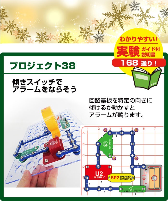 サイエンス玩具研究所 おもちゃ ブロック 入学祝い 知育玩具 7歳