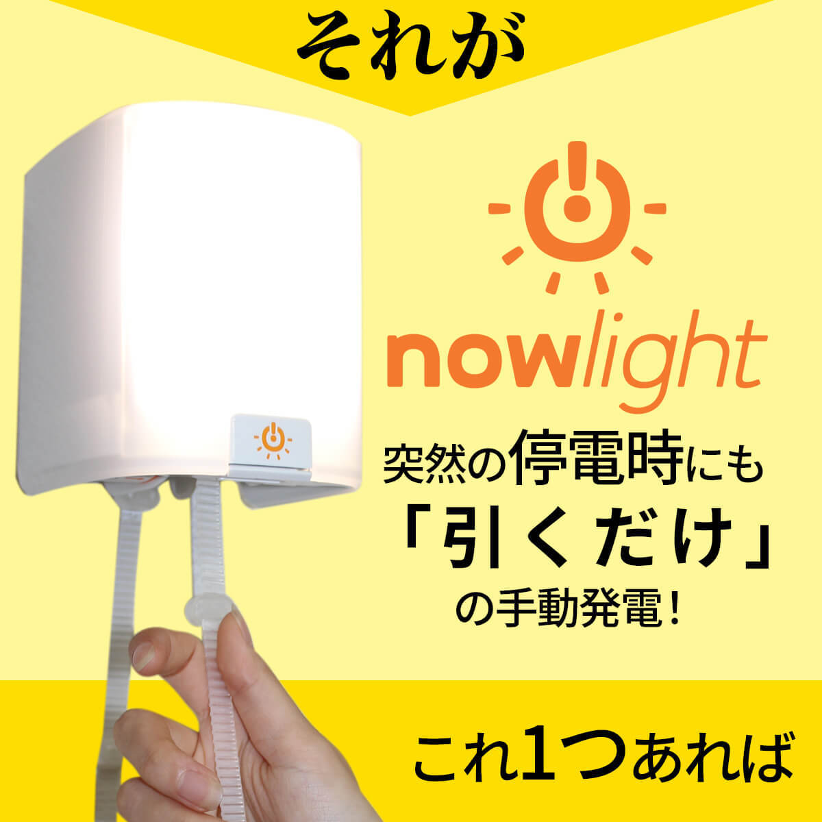 防災 セット グッズ 発電機 手回し充電 停電 災害 グッズ モバイル