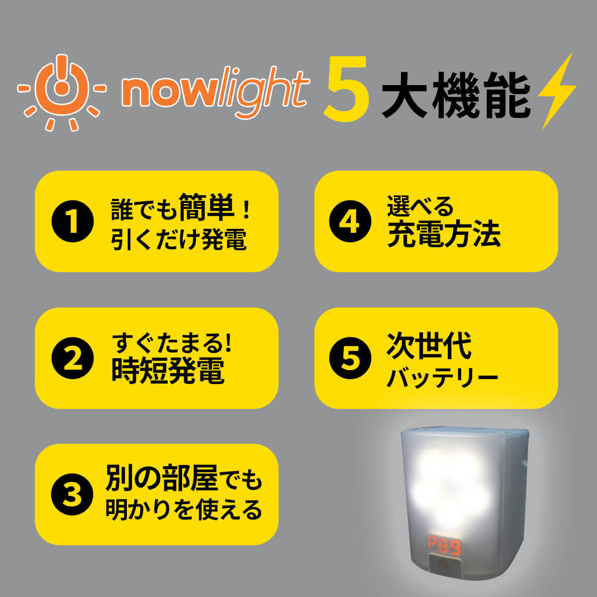 防災 発電機 手回し充電 停電 モバイル バッテリー ライト ポータブル 