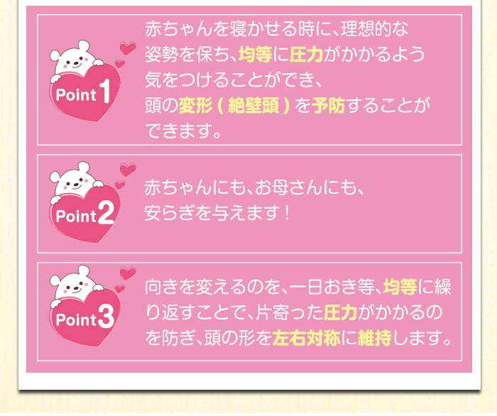 絶壁 枕 向き癖 赤ちゃん 向き癖防止枕 絶壁防止 頭の形 新生児 ドーナツ枕 横向き ベビー 新生児 天使のねむり カバー1枚 向き癖防止 頭の形 まくら  寝返り防止