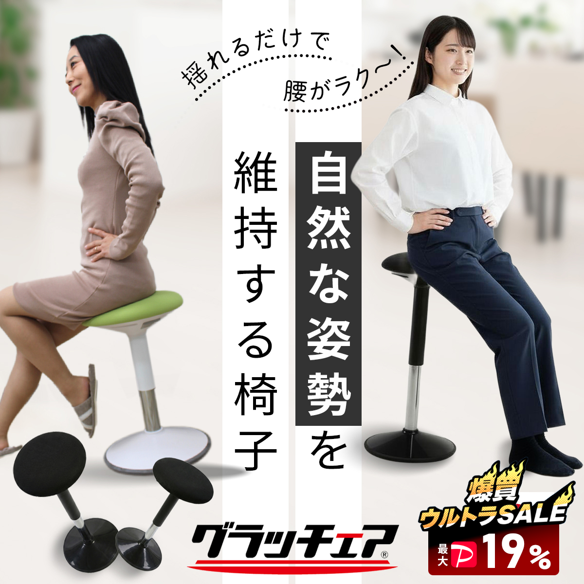 ヒーリングライト研究所 爆買 SALE 最大P19％ バランスチェア イス