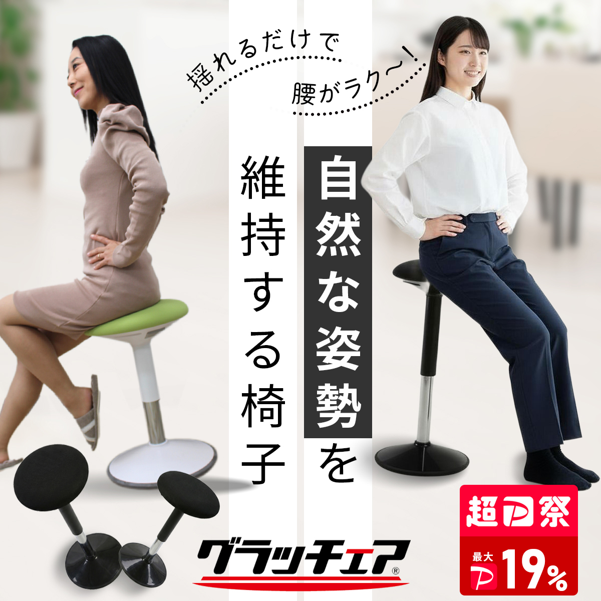 バランスボディ研究所 7/12(月)までSALE バランスチェア イス 腰痛 高