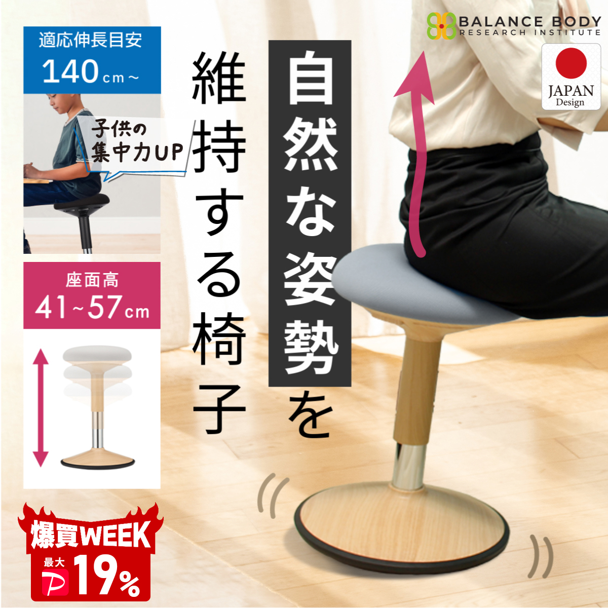 バランスボディ研究所 ＼6/21(日)まで 爆買セール 最大P19
