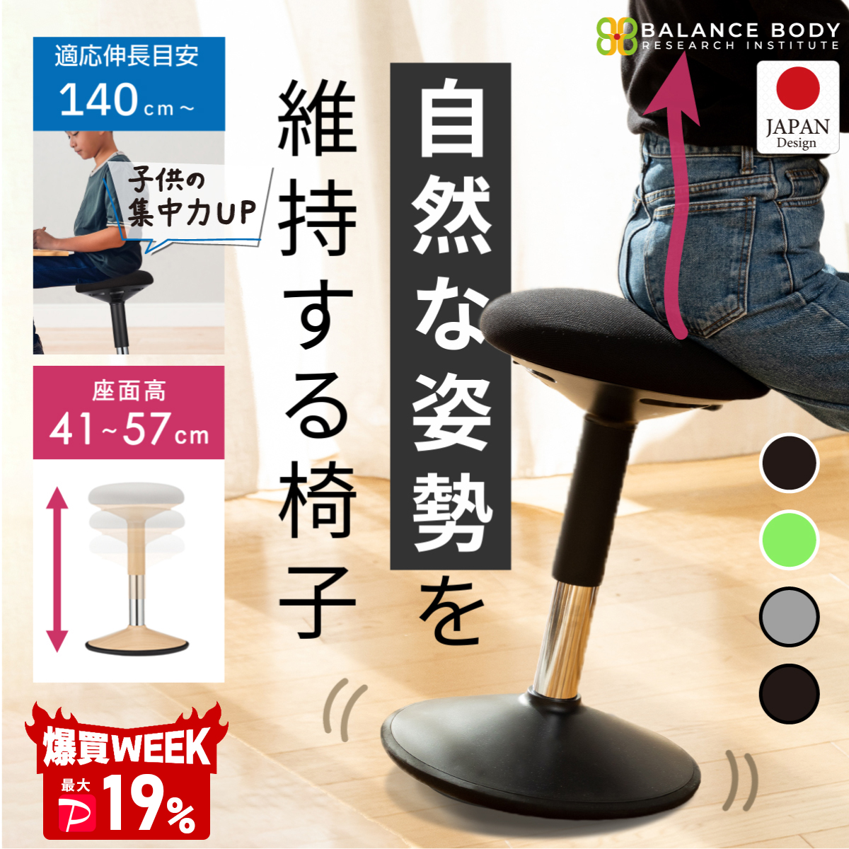 バランスボディ研究所 ＼6/21(日)まで 爆買セール 最大P19