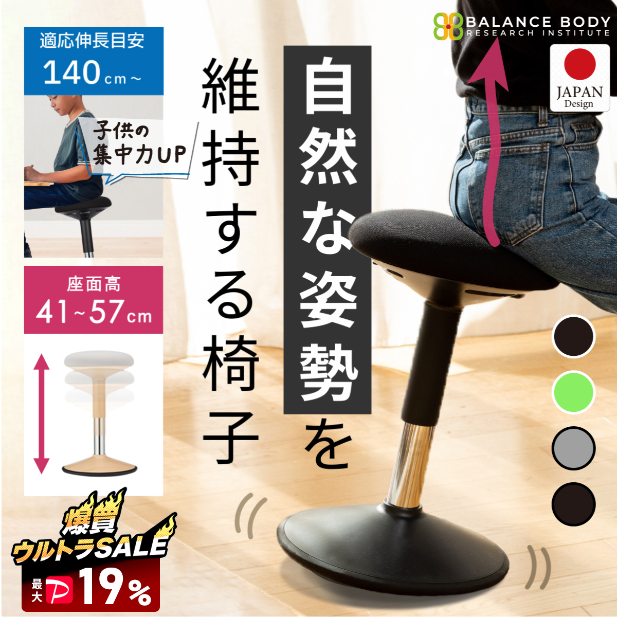 ヒーリングライト研究所 爆買 SALE 最大P19％ バランスチェア 学習