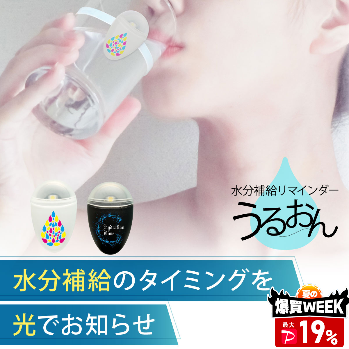 バランスボディ研究所 熱中症対策グッズ 熱中症 対策 高齢者 グッズ