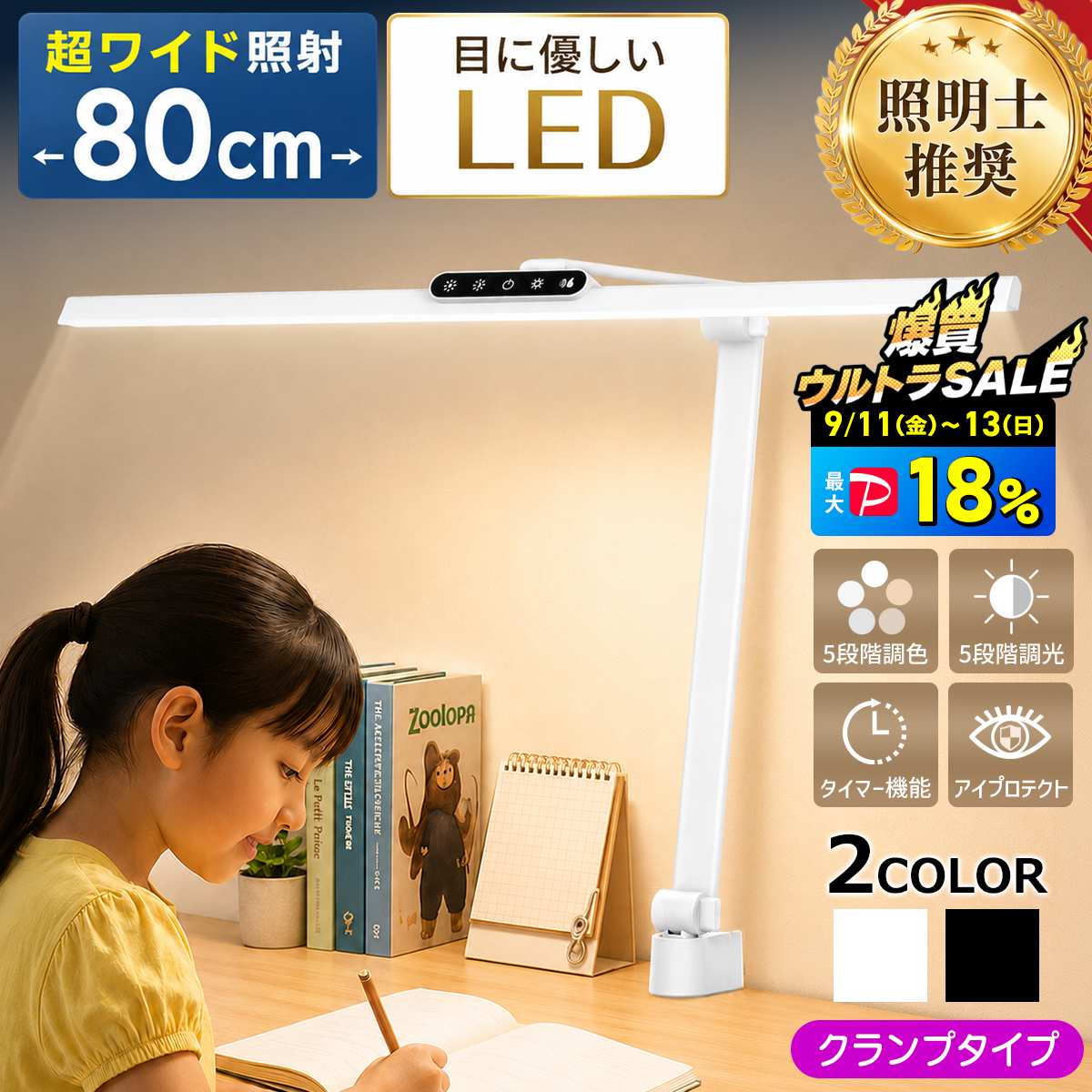 93-ヒーリングライト研究所　デスクライト　ホワイト ヒーリングライト研究所 デスクライト LED 自然光デスクライト ワイド