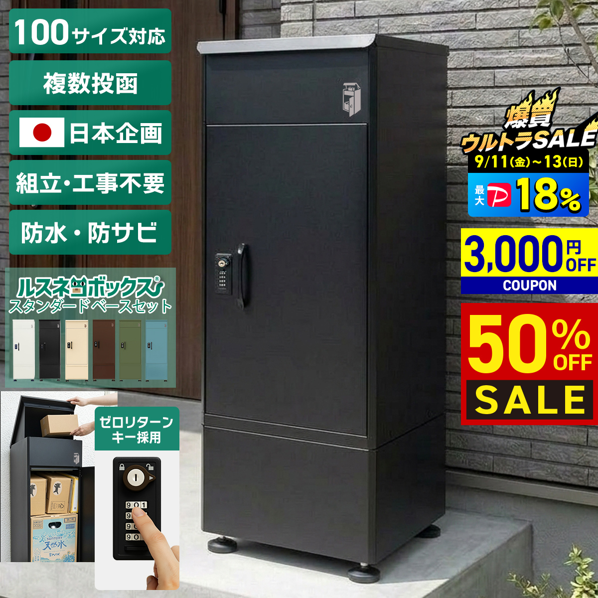 ルスネコボックス ＼ 爆買 3,000円クーポン／ 宅配ボックス 戸建 大型