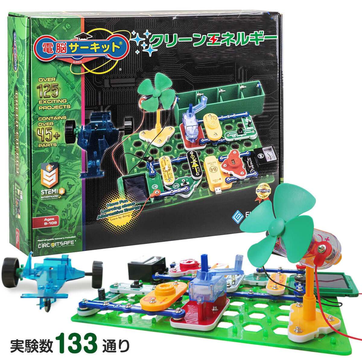 サイエンス玩具研究所 おもちゃ ブロック 入学祝い 知育玩具